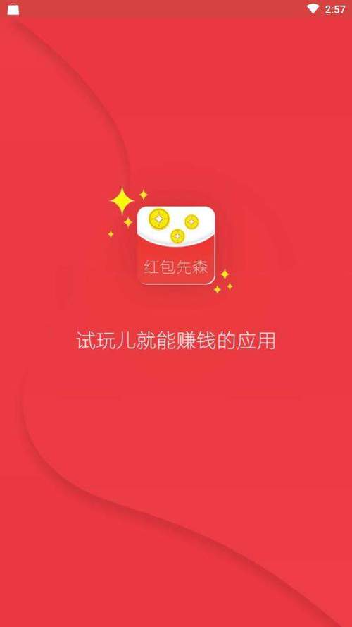 红包先森