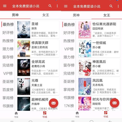 爱读小说官方版