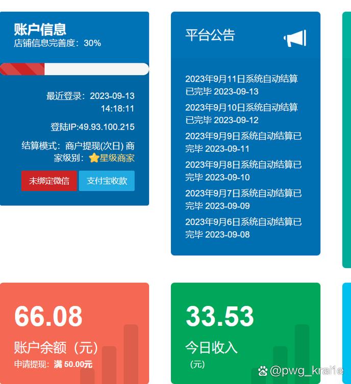 星盈宝盒app最新版