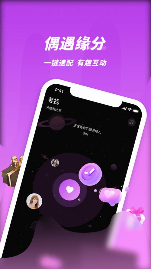 同城密聊app