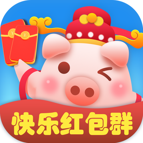 开心红包群