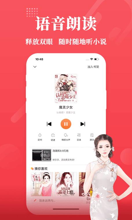 全民小说旧版