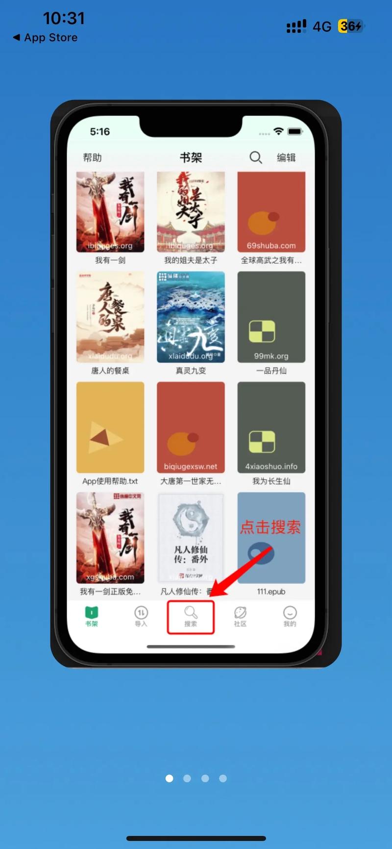 库哈文学网小说阅读网app