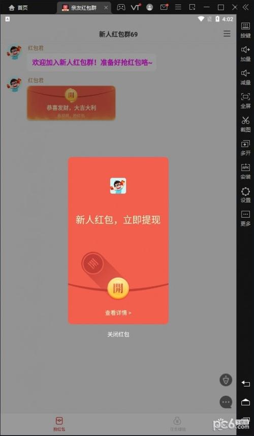 亲友红包群v1.0