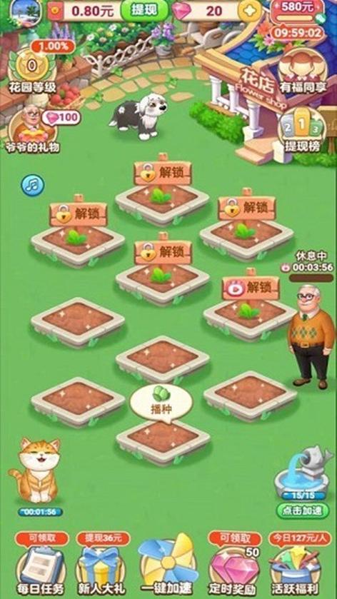 种田的爷爷红包版