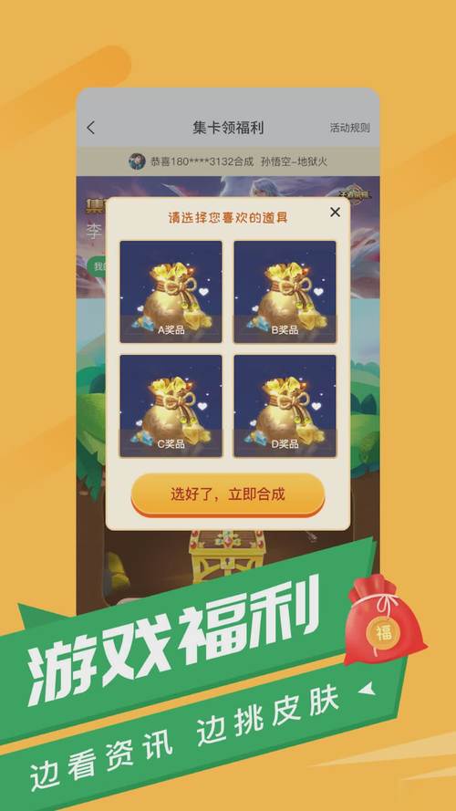 游蛙免费领皮肤无广告