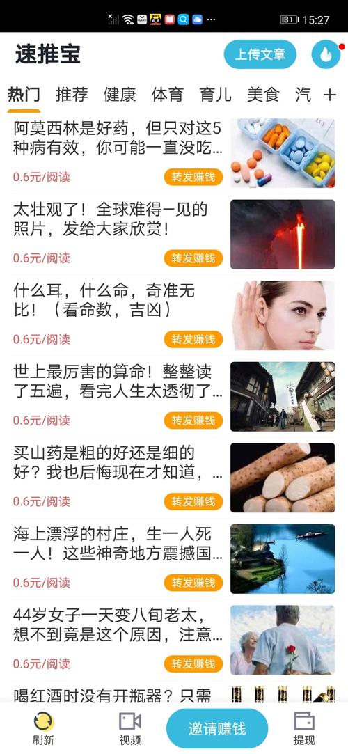速推宝