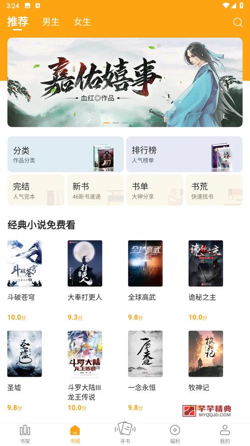 顶点小说官网版