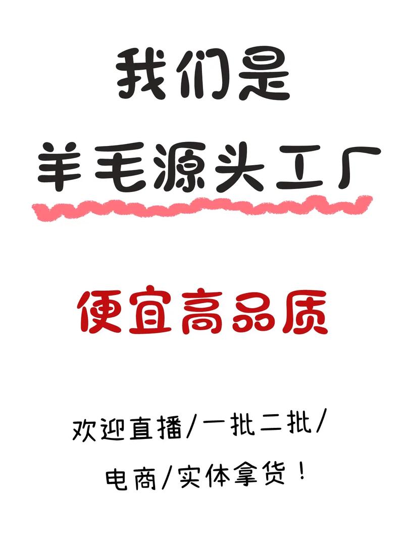 羊毛社