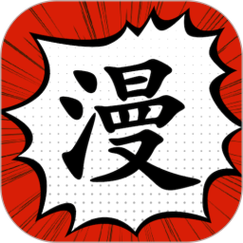 追漫大师APP无广告