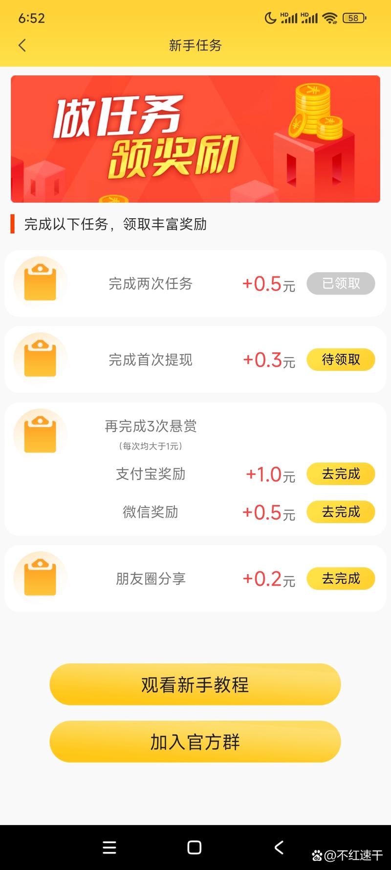 白手网赚