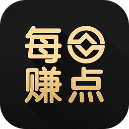 每天赚点官网版