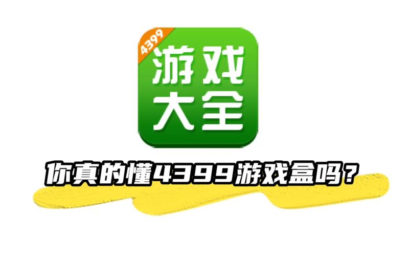 123游戏盒子