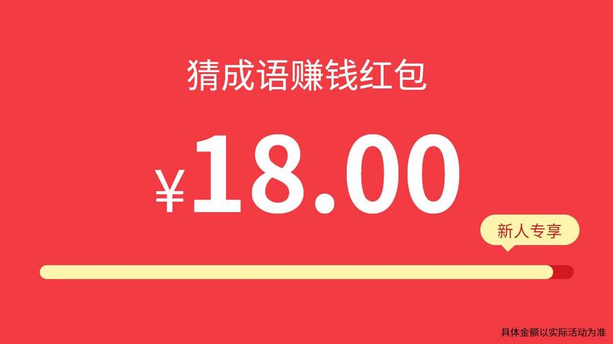 成语赚多多红包版