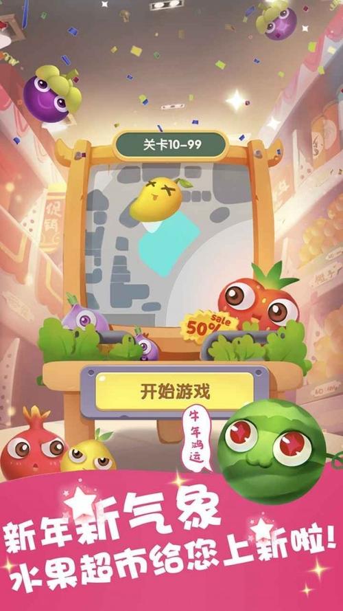 水果爱消除红包版