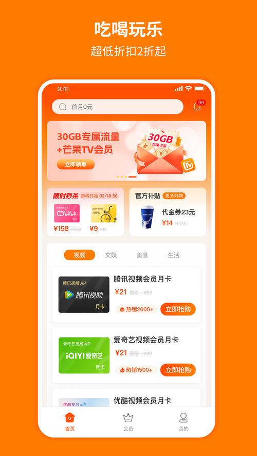爱优淘抢单安卓版