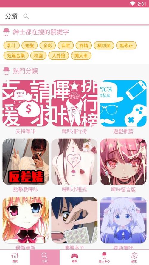 哔咔2.2.1.2.3.3官网版