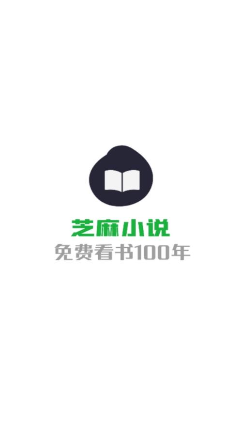 芝麻小说网