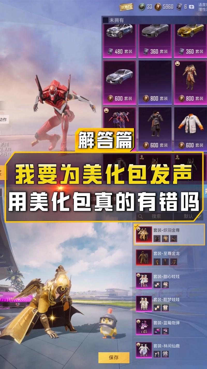 yjs6cn美化包和平精英