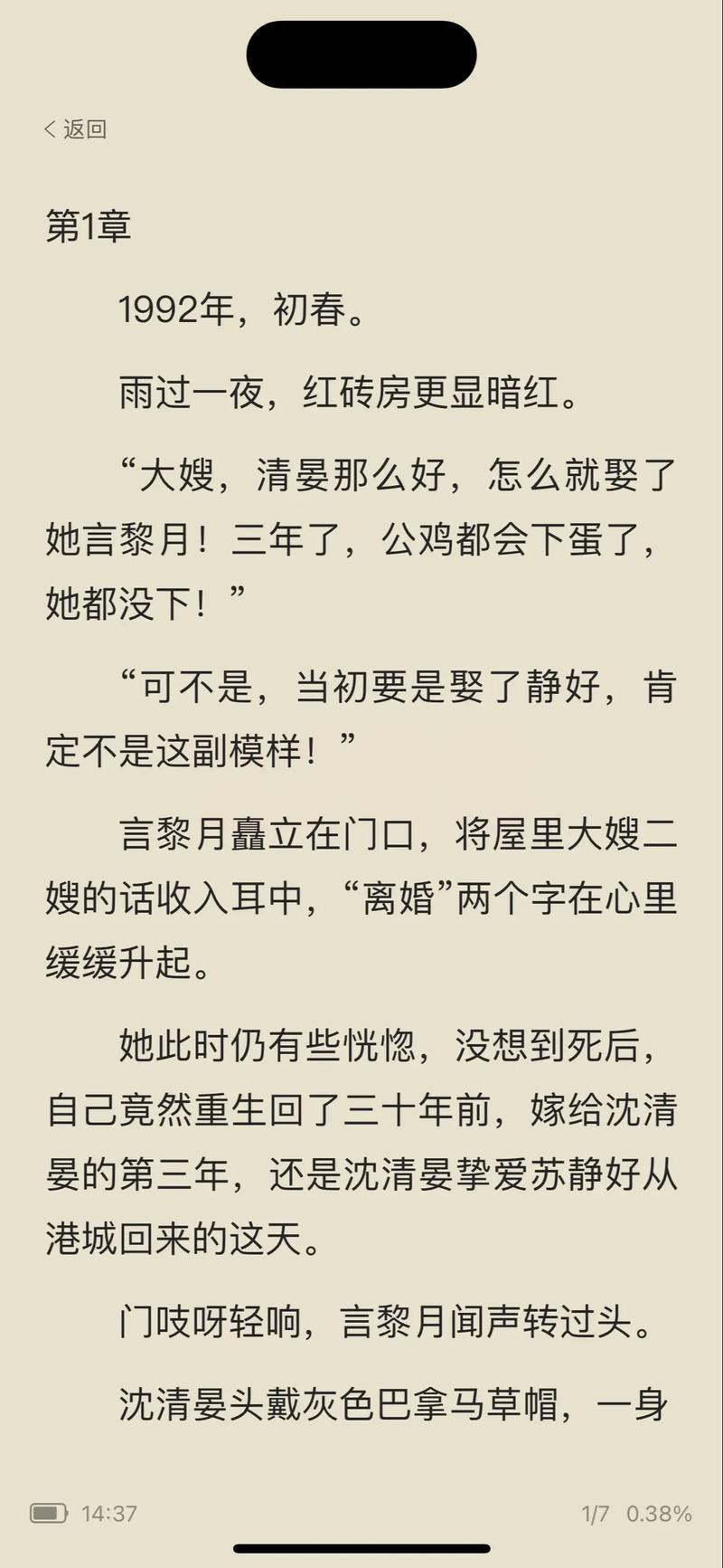 今日免费小说