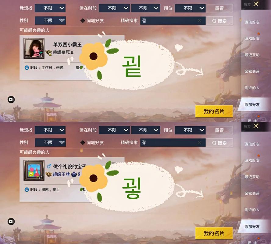 和平精英单字韩文id生成器(GFX Tool)