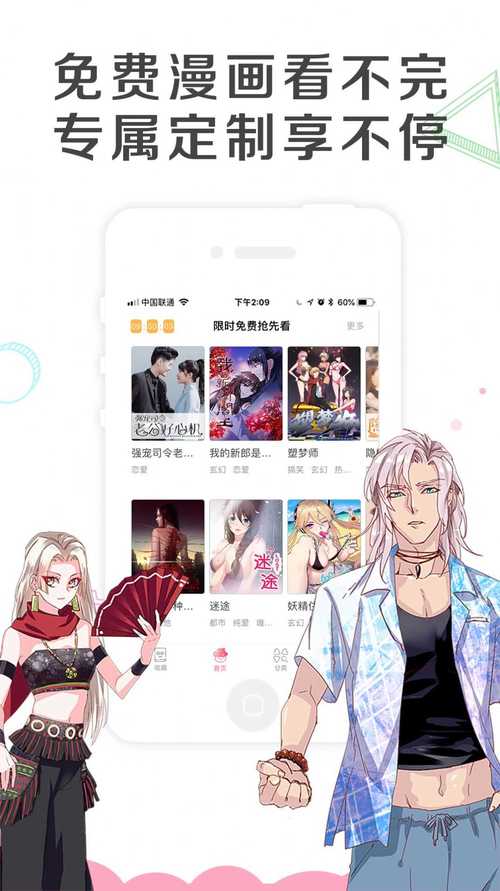 免耽漫画最新免费版