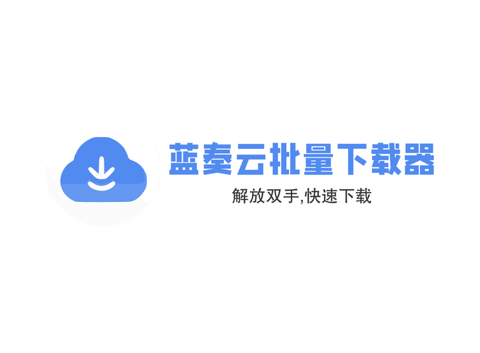 蓝奏云绅士软件库