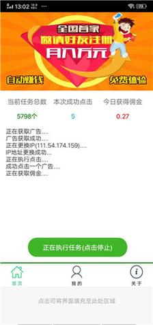 挂赚宝最新版下载