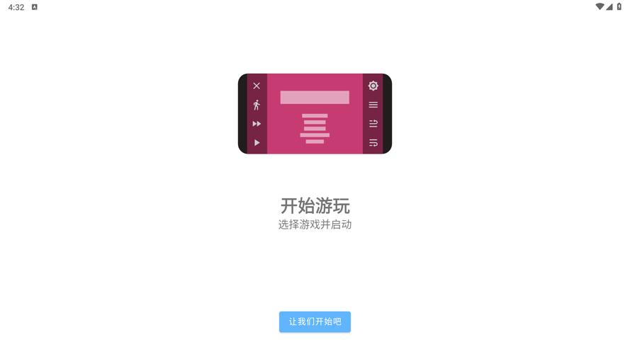 onsplus模拟器