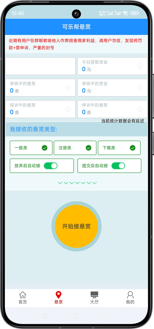 可乐助手最新版