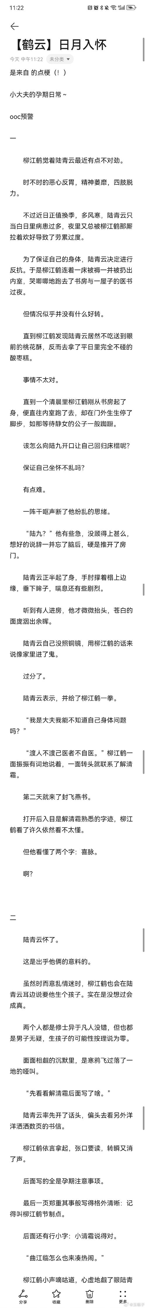 鹤云小说