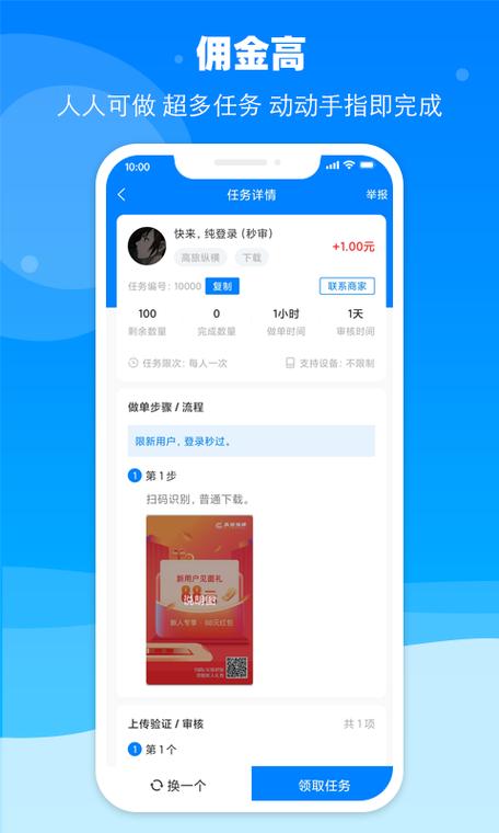 今日有钱appv1.0