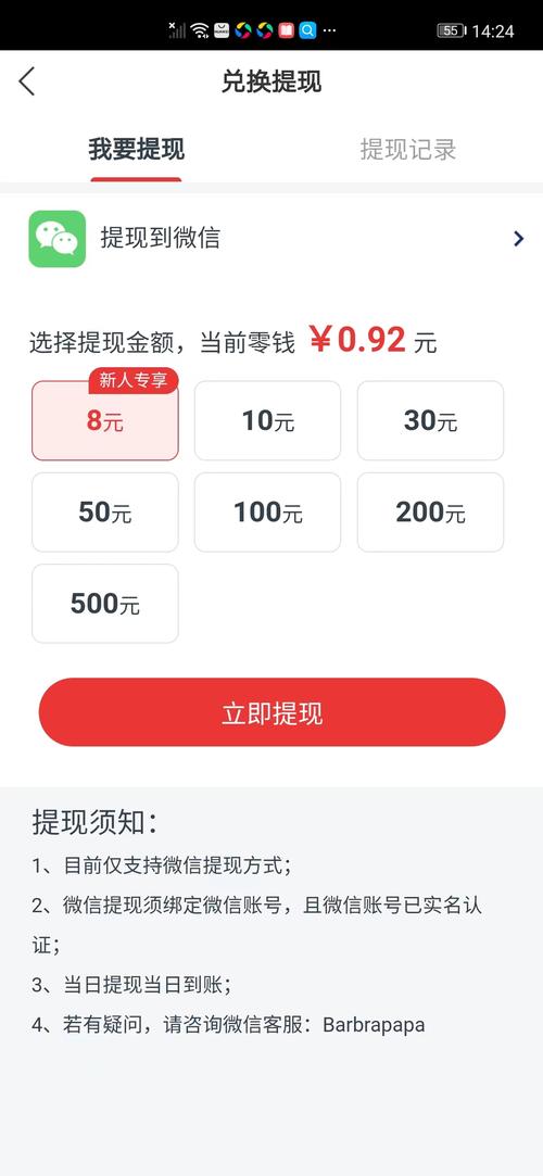 微赢宝appv1.0.0
