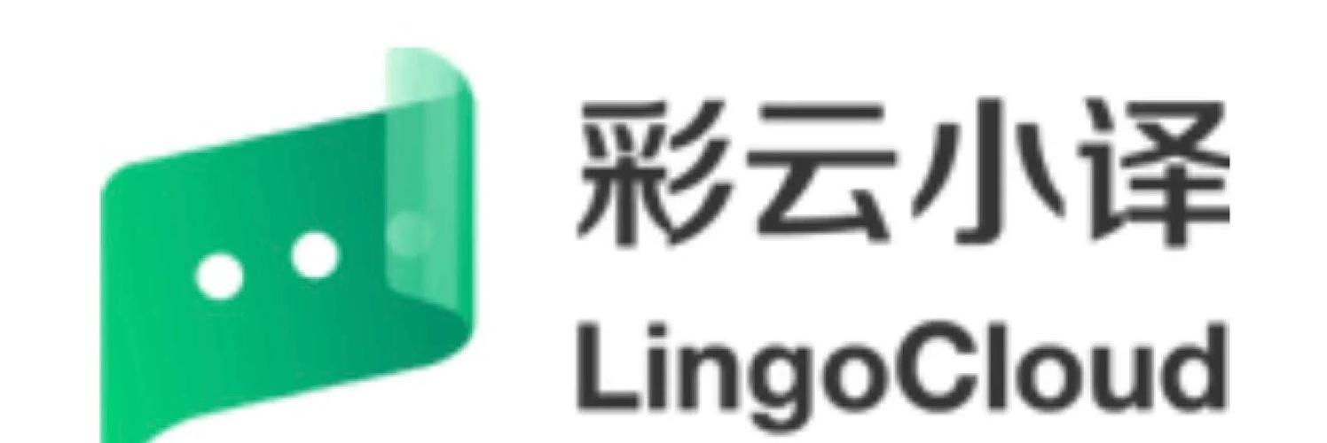 彩云赚
