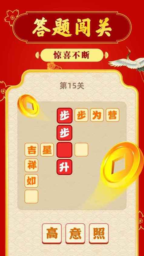 成语摇钱树纯净版赚钱版