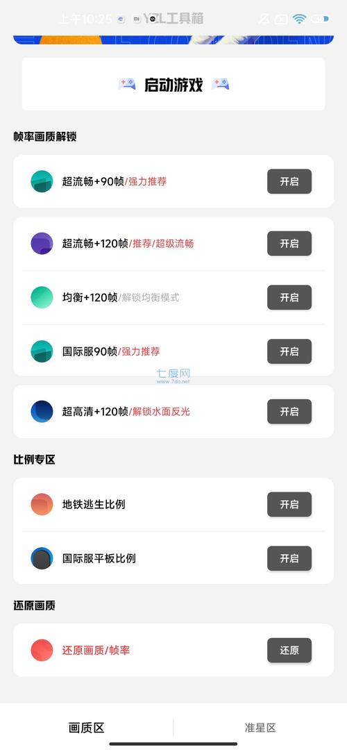 画质大师A3.52