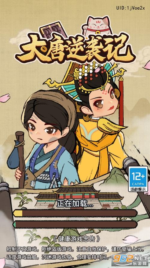 大唐逆袭记不减反增版免广告版