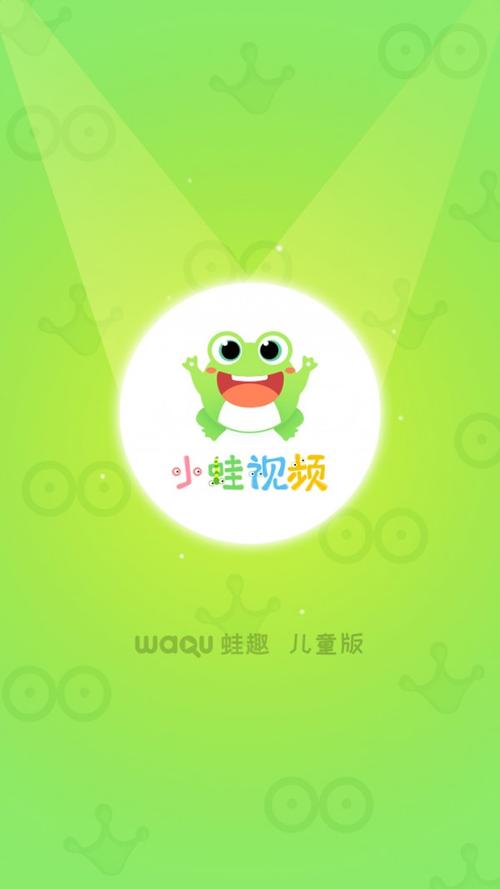 小青蛙APP