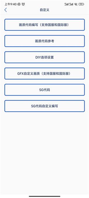 PAPAPET画质助手官网