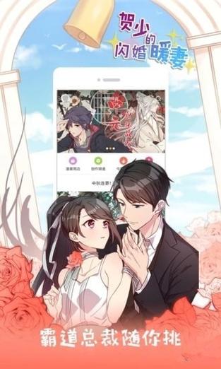 亲亲漫画官方正版app下载2023