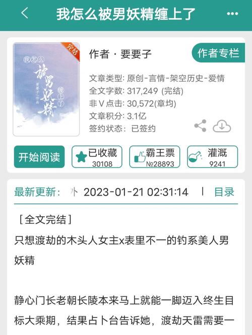 嘿嘿小说手机版