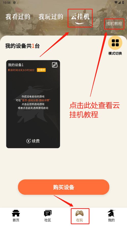 云端挂机v1.0