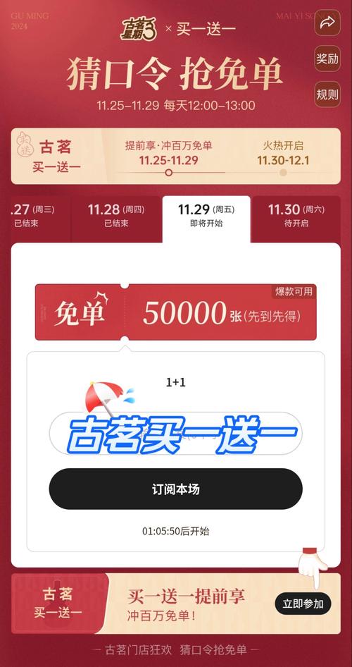 自动薅羊毛