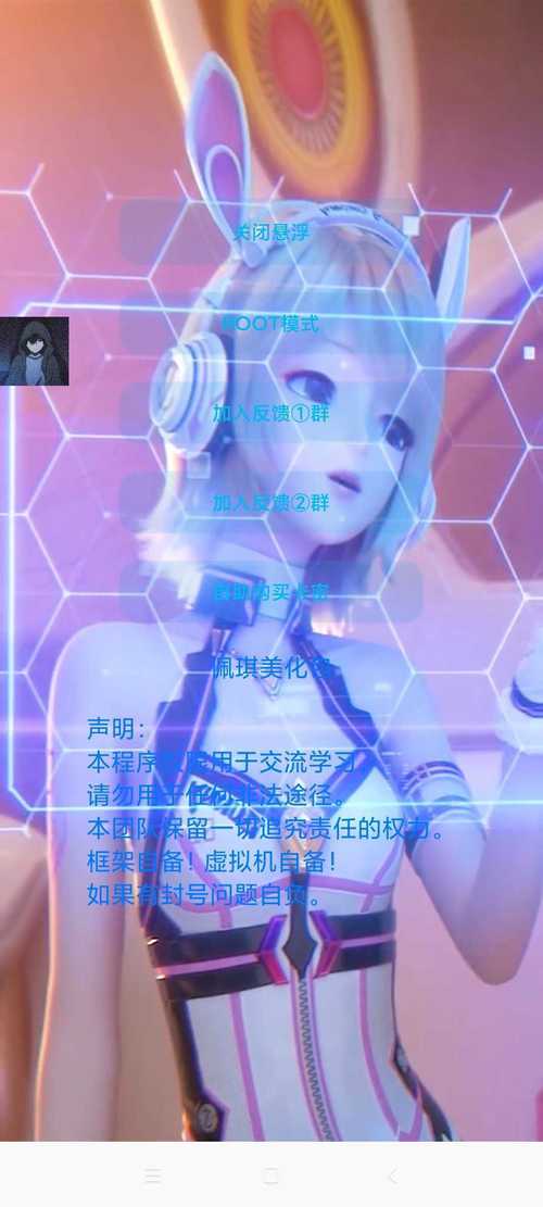 佩琪美化包框架(安卓版)