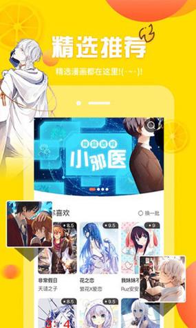 歪歪漫画破解无限阅币版下载