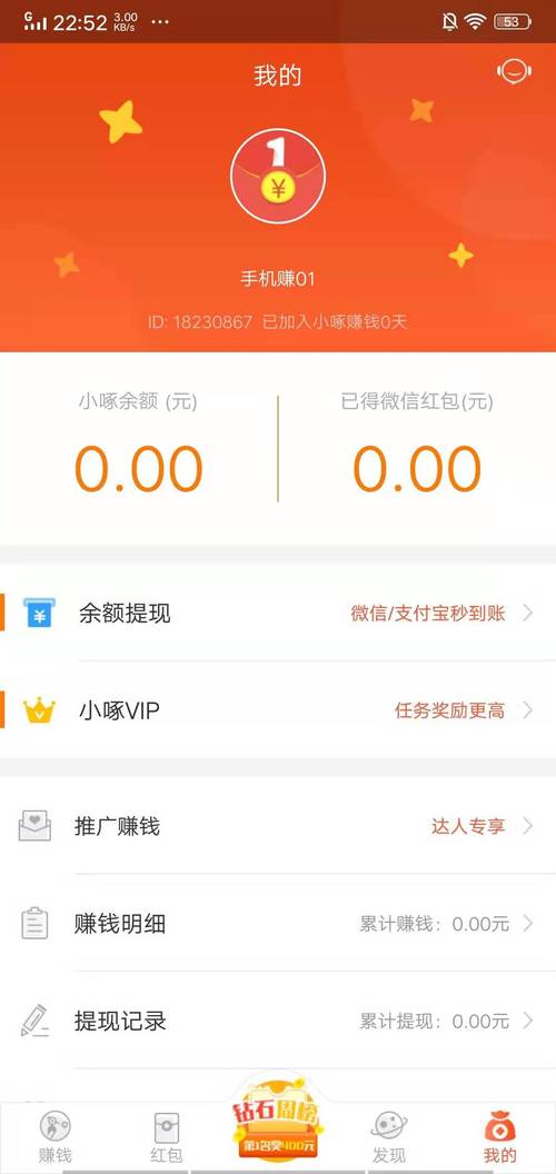 小啄赚钱V4.0