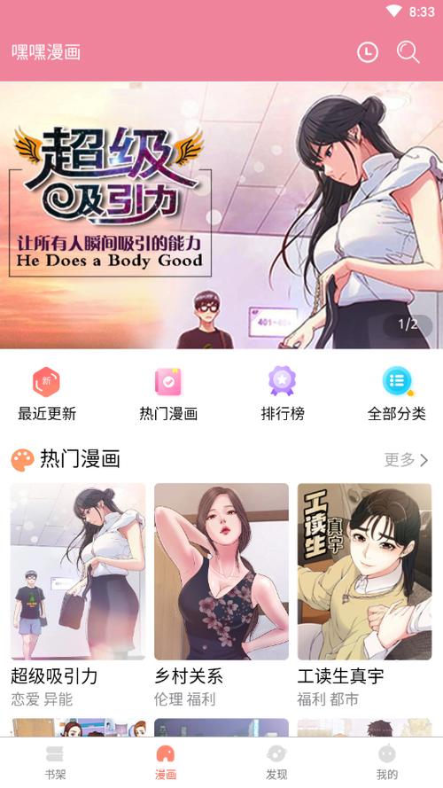 嘿嘿小说连载2.0.3版本