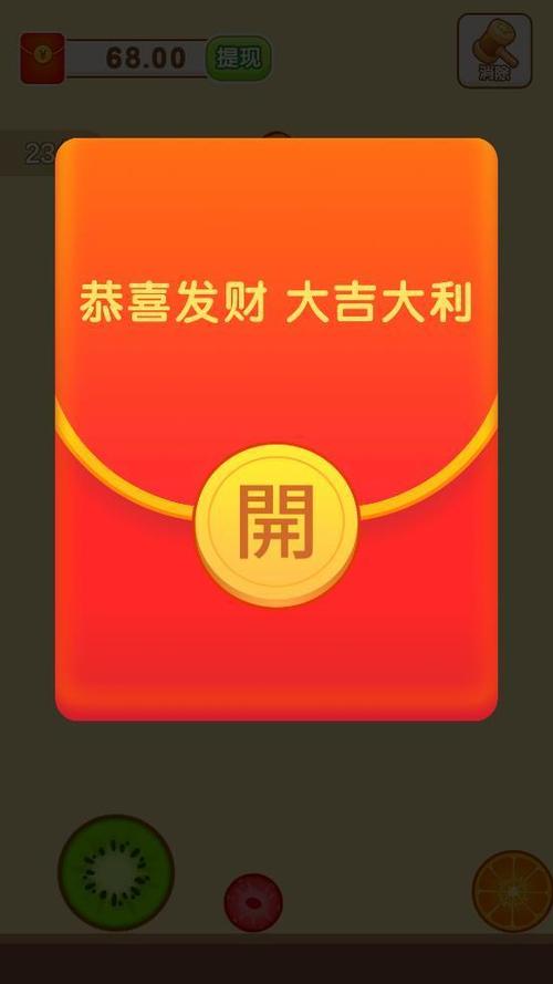 合了个大瓜红包版