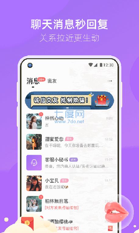 微群社区官网版