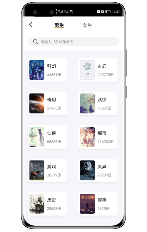 几何小说app